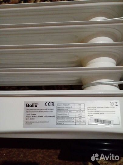 Масляный обогреватель