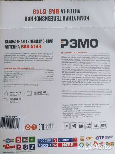 Антенна для приставка тв