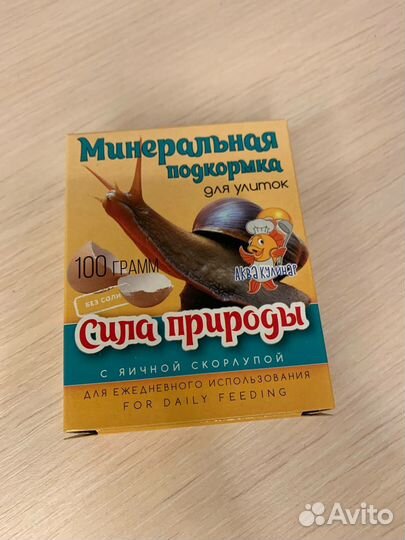 Корм для Ахатин улиток