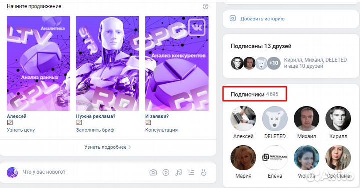Таргетолог таргетированная реклама SMM продвижение