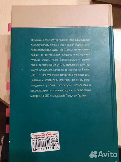 Учебники по логике, право ес, гражданский процесс