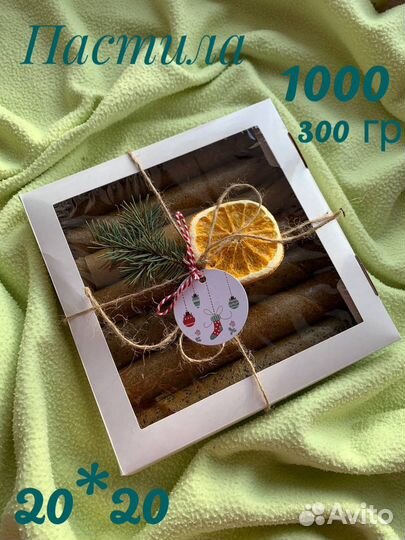 Пастила домашняя, фрипсы, подарочные наборы