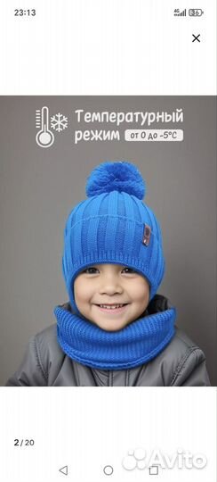 Шапка зимняя для мальчика 47-50