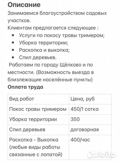 Благоустройство участка