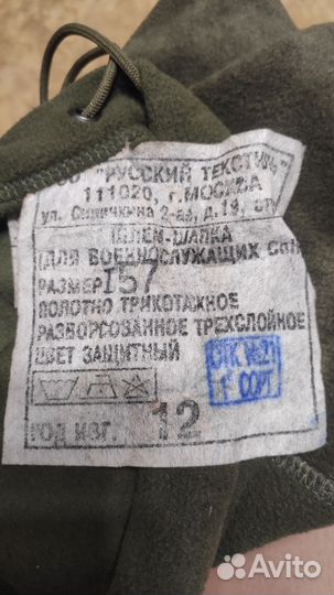 Зимняя военная балаклава (шапка-шлем)