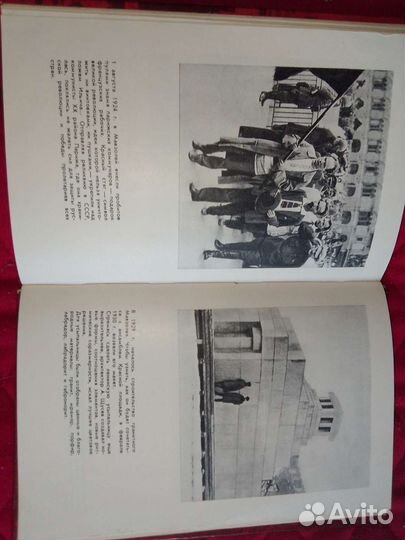 Книга Мавзолей Ленина