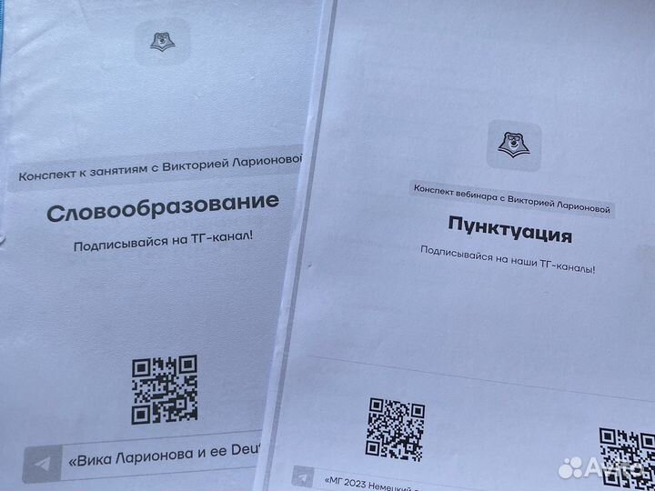 Материалы для подготовки к егэ по немецкому