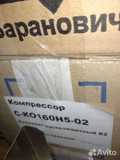 Компрессор для холодильника Атлант ско-160 Н5-02