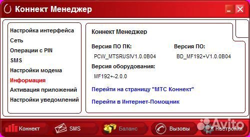 USB Модем МТС 3G