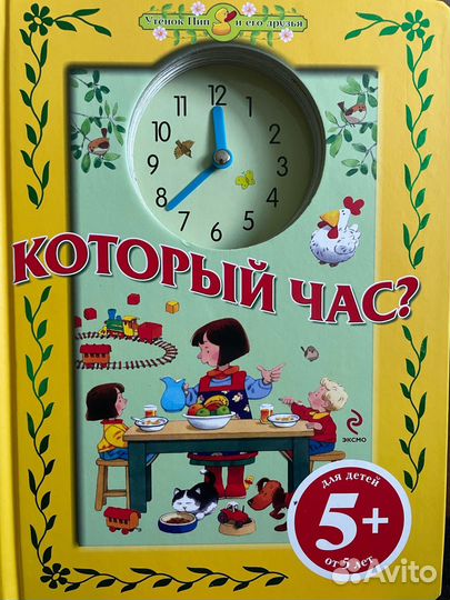 Детская книга 