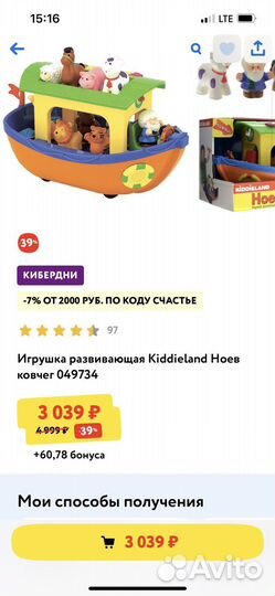 Ноев ковчег музыкальная игрушка