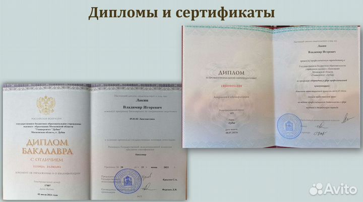 Репетитор по английскому языку