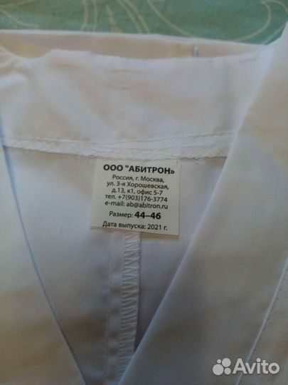 Костюм для повара