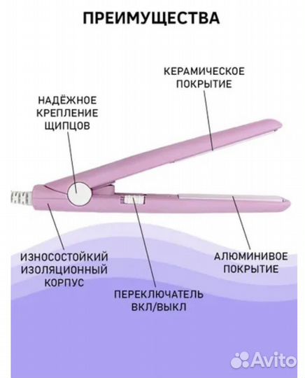 Мини утюжок для волос