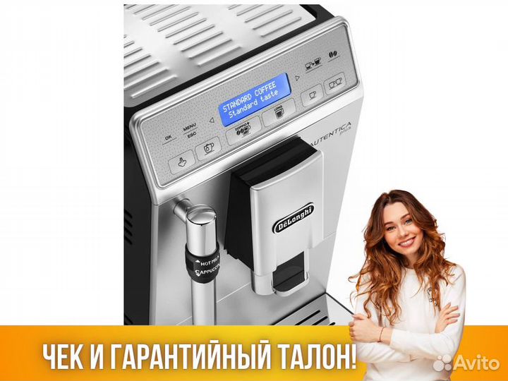 Кофемашина кофеварка DeLonghi