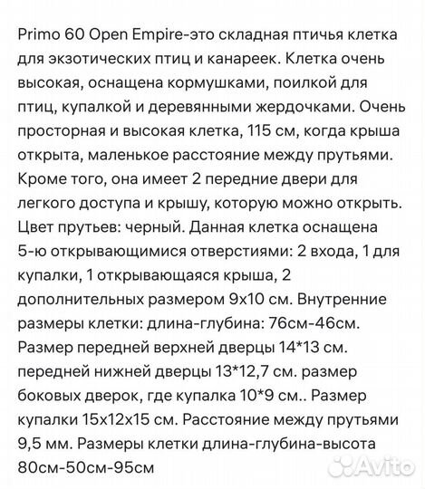 Клетка вольер для птиц