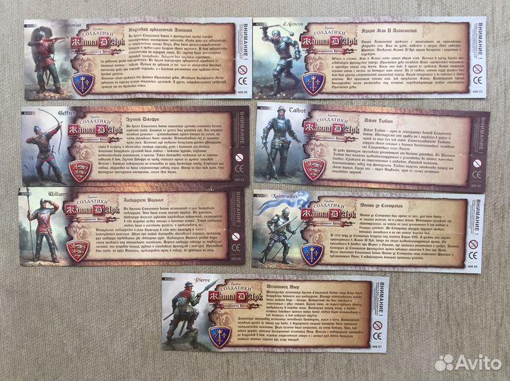 Солдатики Жанна Д