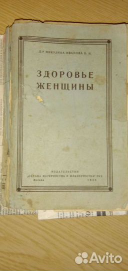 Книга Здоровье женщины