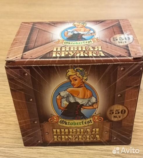 Кружка пивная