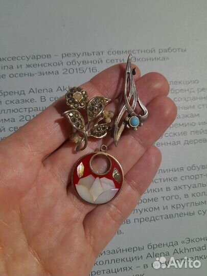 Бижутерия ретро для Надежды