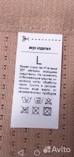 Пояс послеоперационный