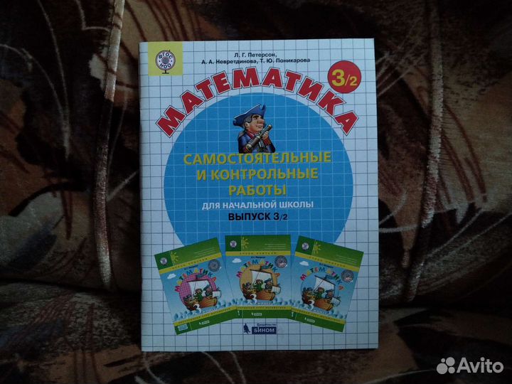 Учебники, атлас