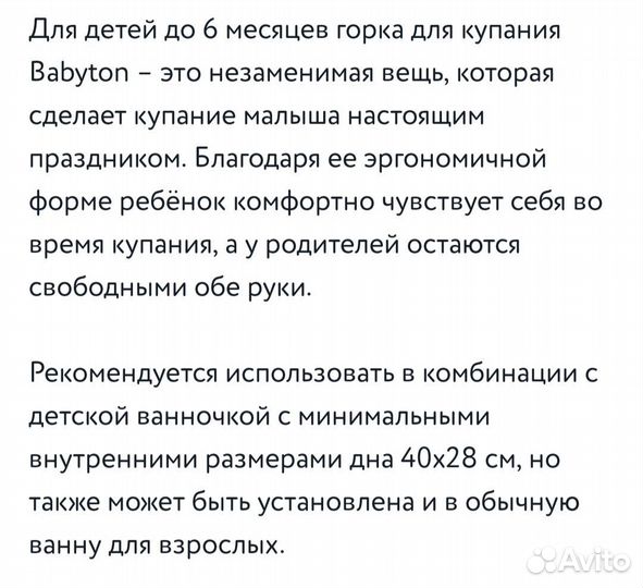 Горка для купания новорожденного