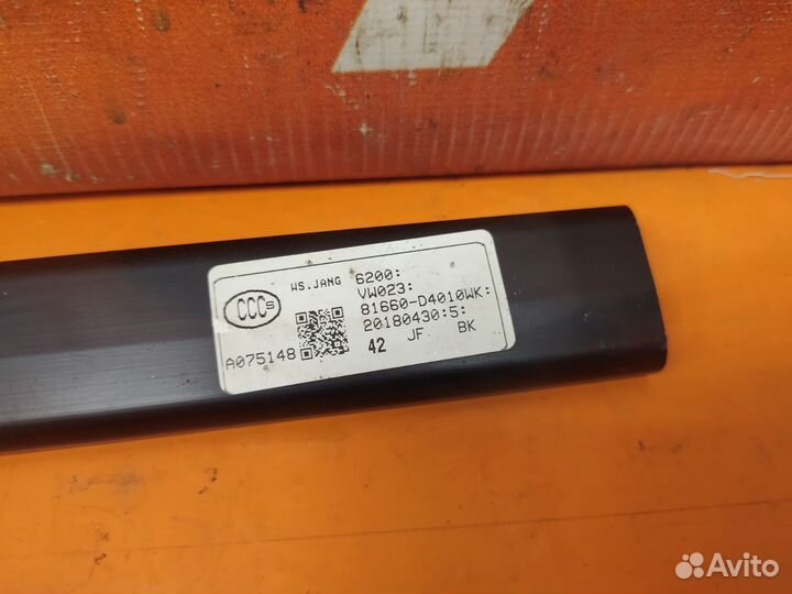 Накладка люка Kia Optima 4 JF 2015-2020