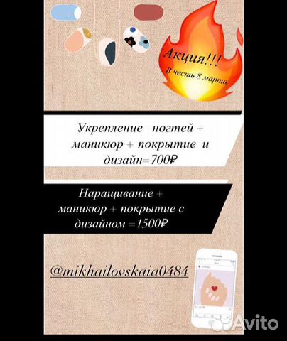 Наращивание ногтей, маникюр, педикюр, покрытие гел