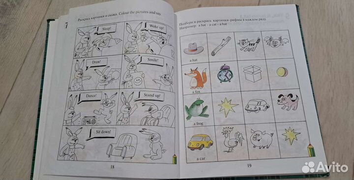 Английский для малышей Бонк