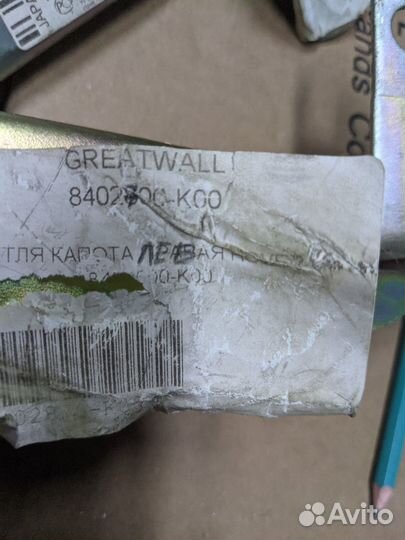 Петля капота Greeatwall Hower H3 H1