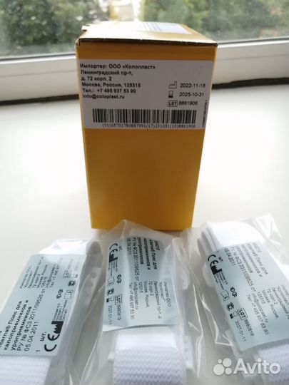 Средства для ухода за стомой