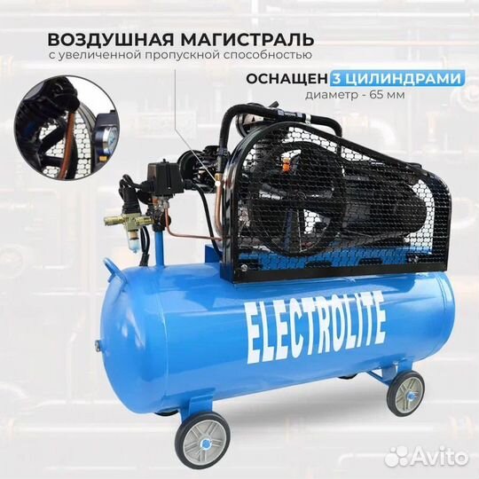 Компрессор electrolite 660/100/10