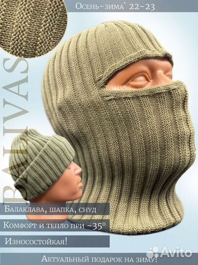 Шапка балаклава вязаная