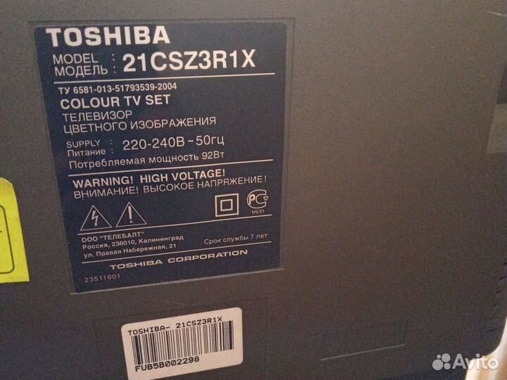 Телевизоры б/у