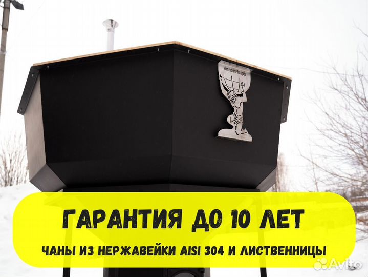 Банный чан новый