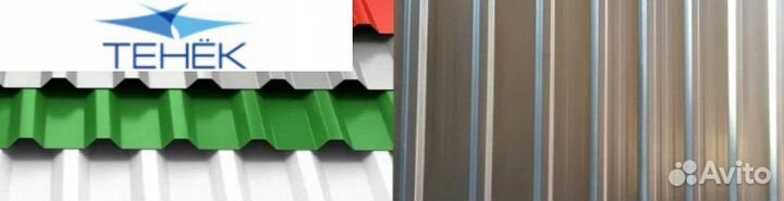 Профлист оцинковка