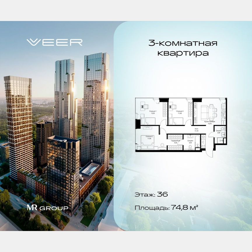 3-к. квартира, 74,8 м², 36/46 эт.
