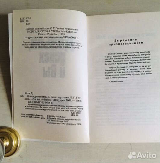 Книги Джон Кехо