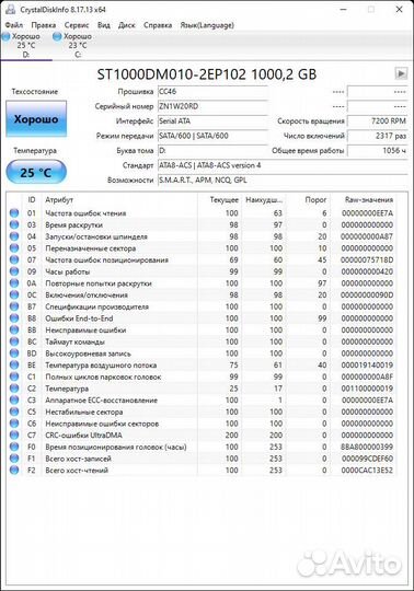 Жесткий диск ST1000DM010