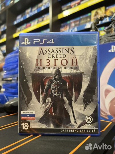 Assassins creed изгой PS4