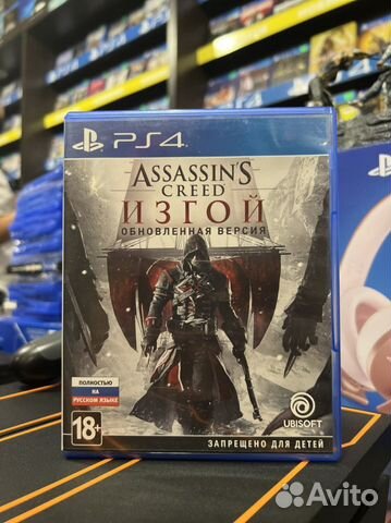 Assassins creed изгой PS4