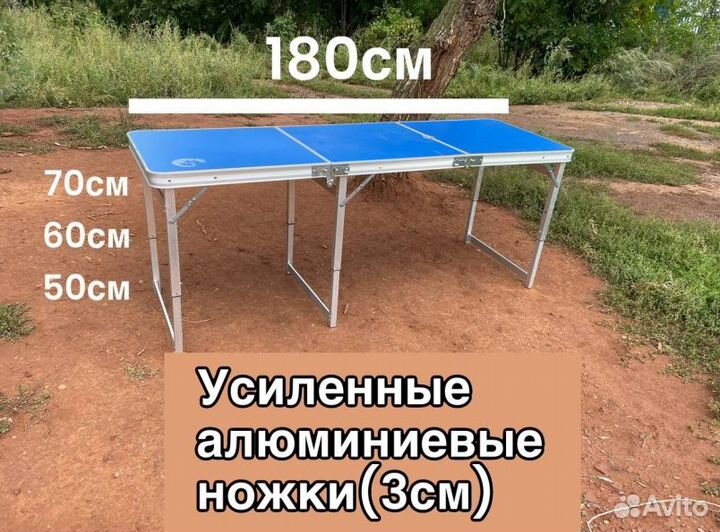 Стол 180*60 туристический усиленный