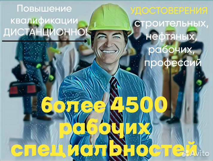 Обучение рабочим профессиям