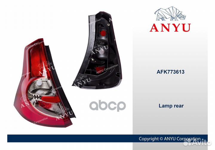Фонарь задний AFK773613 anyu