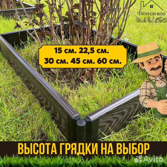 Грядки из дпк