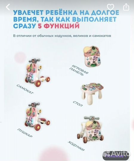 Ходунки детские 5в1 (самокат, ходунки, пушкар)