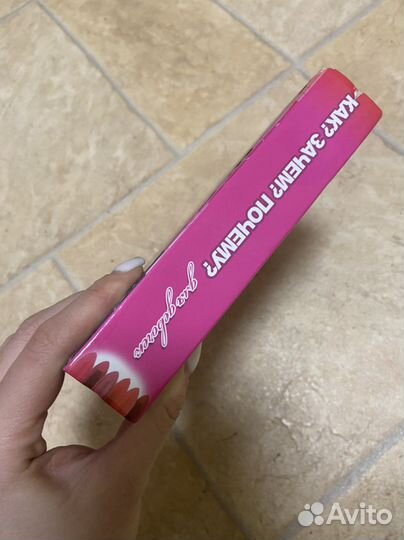 Энциклопедия для девочек