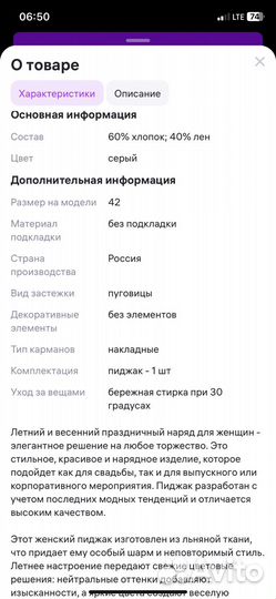 Пиджак женский