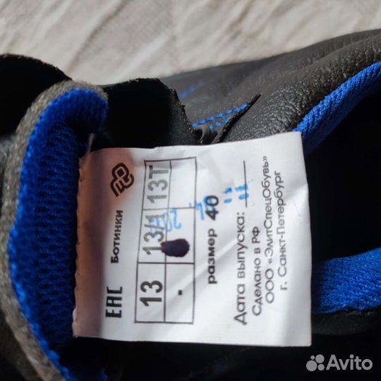 Ботинки рабочие